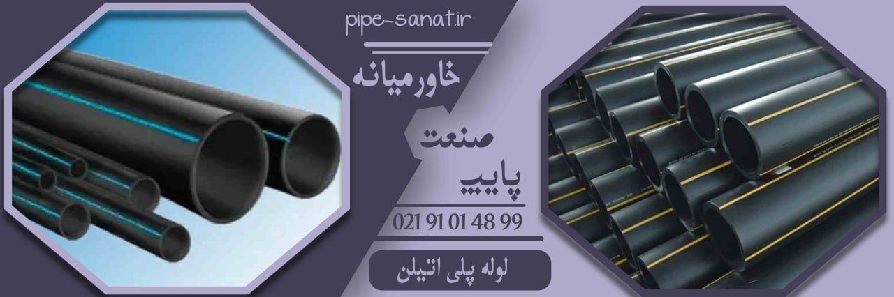polyethylene pipe manufacture
